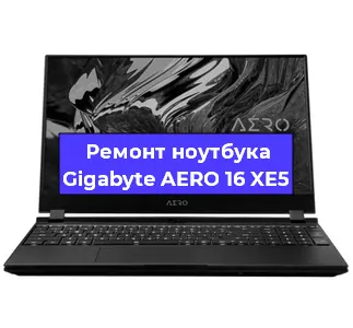 Чистка от пыли и замена термопасты на ноутбуке Gigabyte AERO 16 XE5 в Санкт-Петербурге